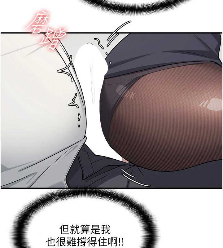 《羞恥課堂》漫画 第5話-全都可以射在老師身上