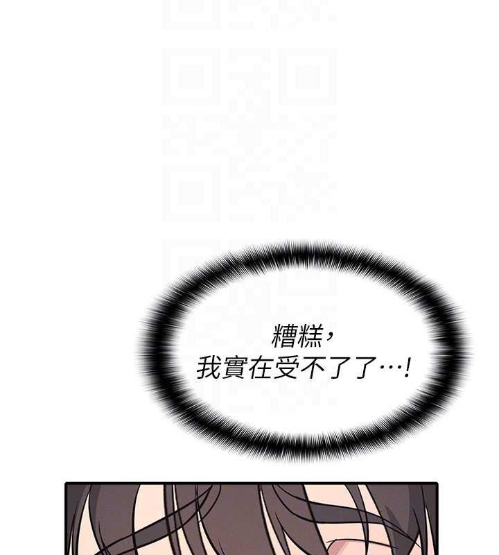 《羞恥課堂》漫画 第5話-全都可以射在老師身上