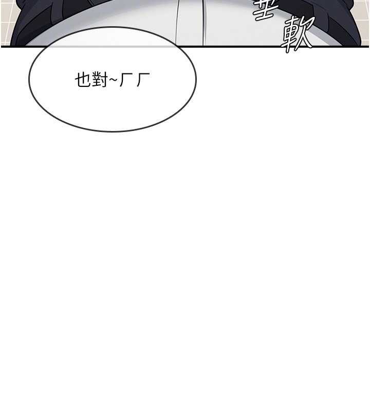 《羞恥課堂》漫画 第5話-全都可以射在老師身上