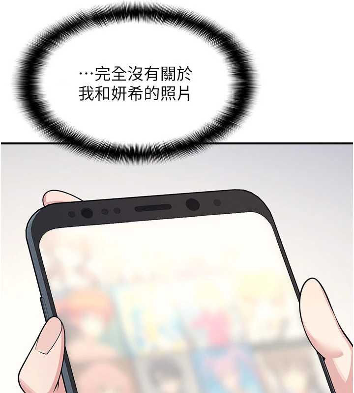 《羞恥課堂》漫画 第5話-全都可以射在老師身上