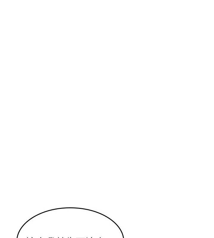 《羞恥課堂》漫画 第5話-全都可以射在老師身上