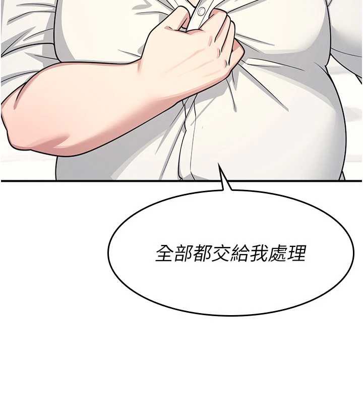 《羞恥課堂》漫画 第5話-全都可以射在老師身上