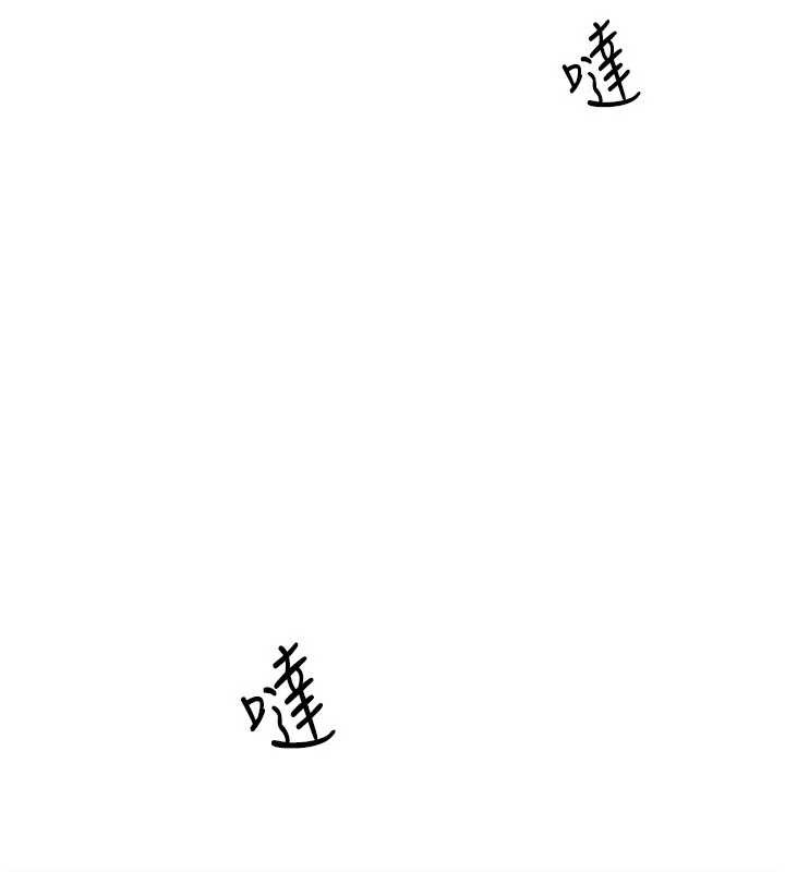 《羞恥課堂》漫画 第5話-全都可以射在老師身上