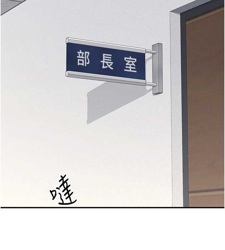 《羞恥課堂》漫画 第5話-全都可以射在老師身上