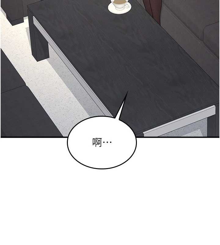 《羞恥課堂》漫画 第5話-全都可以射在老師身上