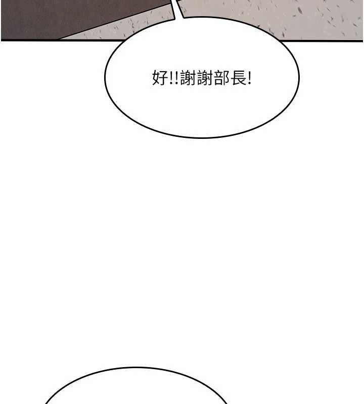 《羞恥課堂》漫画 第5話-全都可以射在老師身上