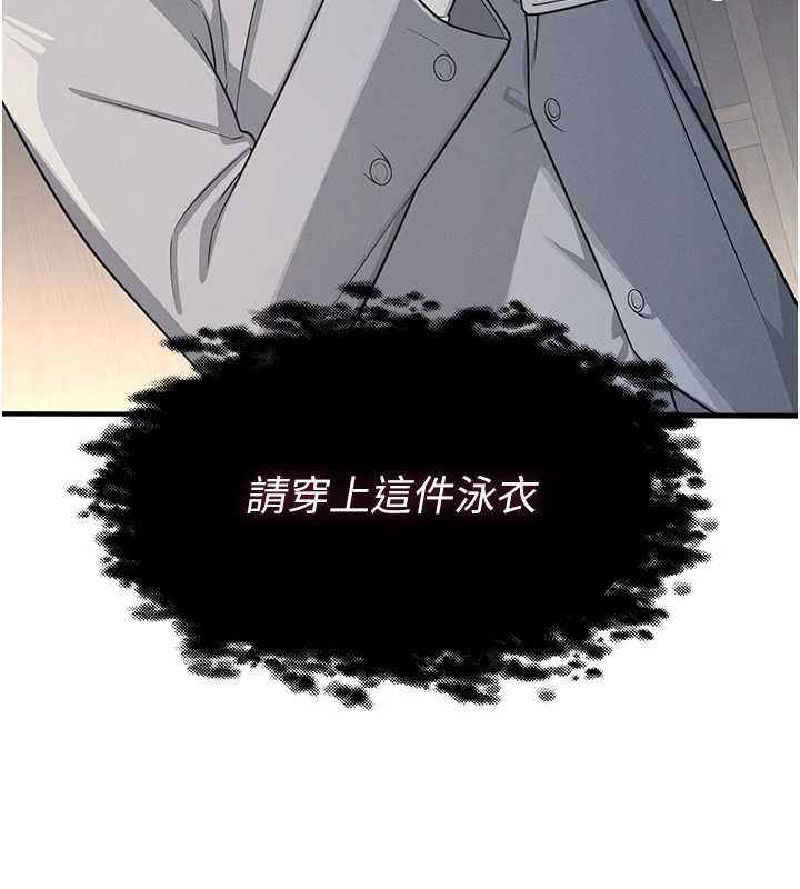 《羞恥課堂》漫画 第5話-全都可以射在老師身上