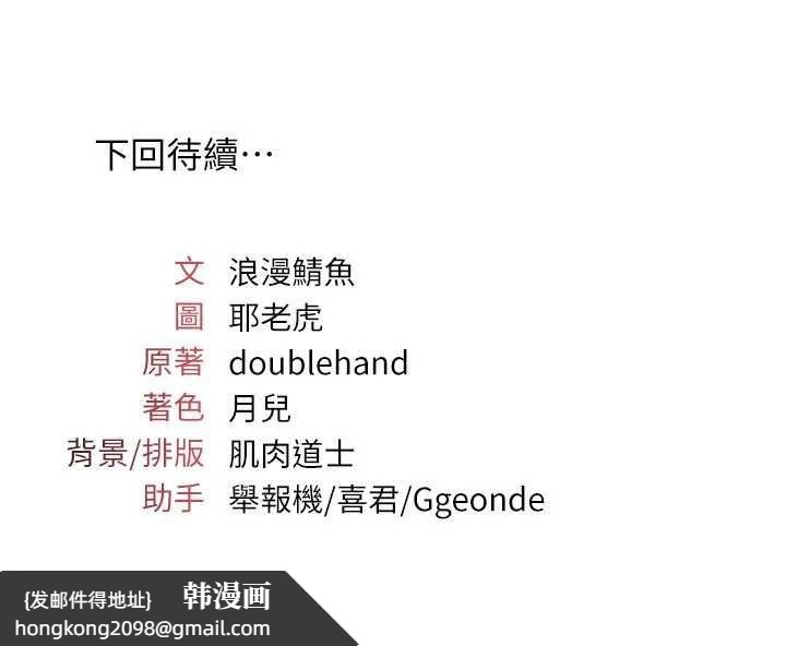 《羞恥課堂》漫画 第5話-全都可以射在老師身上