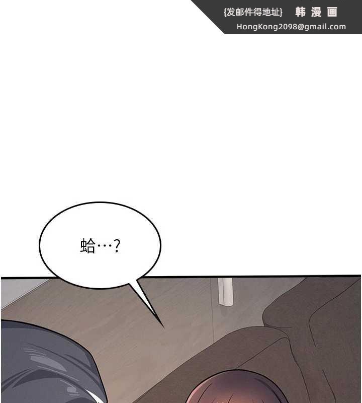 《羞恥課堂》漫画 第6話-步步逼近的部長