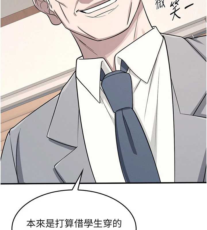 《羞恥課堂》漫画 第6話-步步逼近的部長