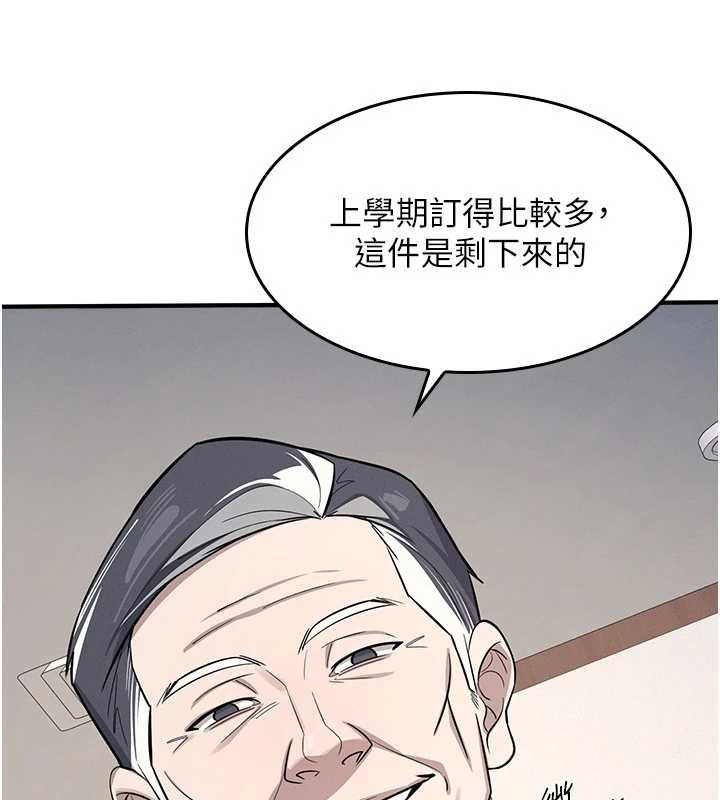 《羞恥課堂》漫画 第6話-步步逼近的部長
