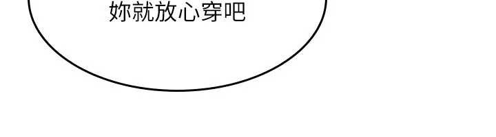 《羞恥課堂》漫画 第6話-步步逼近的部長