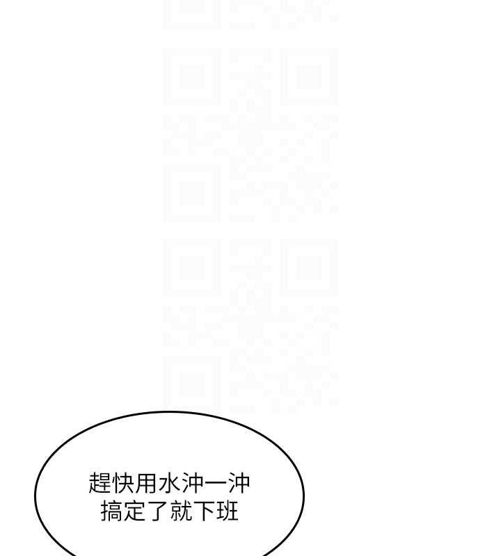 《羞恥課堂》漫画 第6話-步步逼近的部長