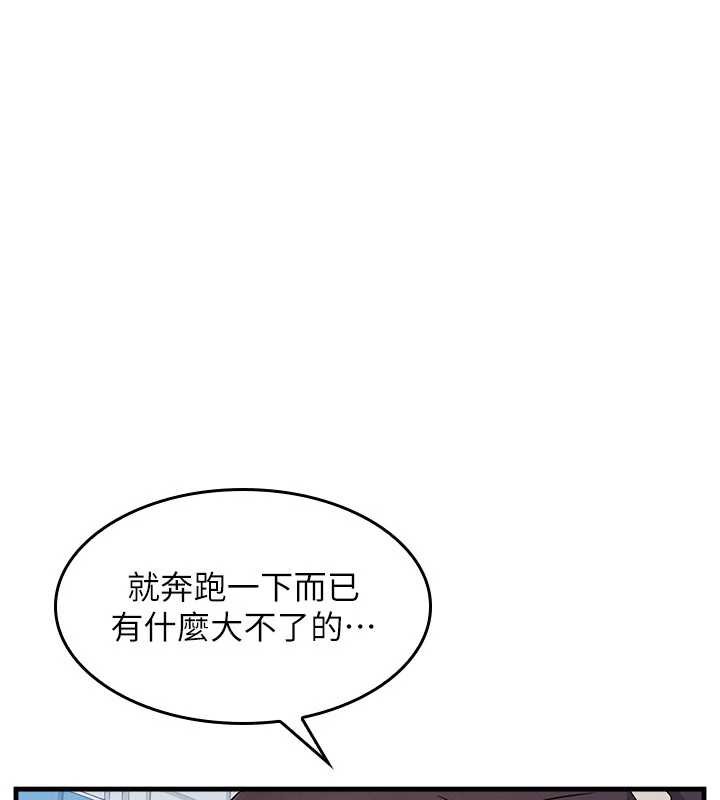 《羞恥課堂》漫画 第6話-步步逼近的部長