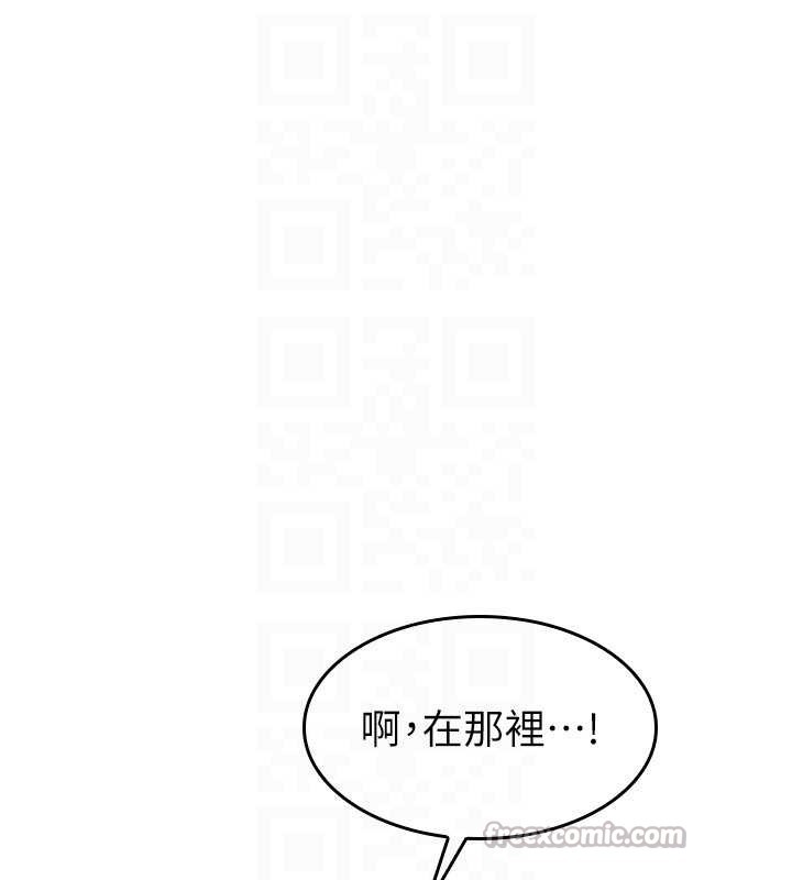 《羞恥課堂》漫画 第6話-步步逼近的部長