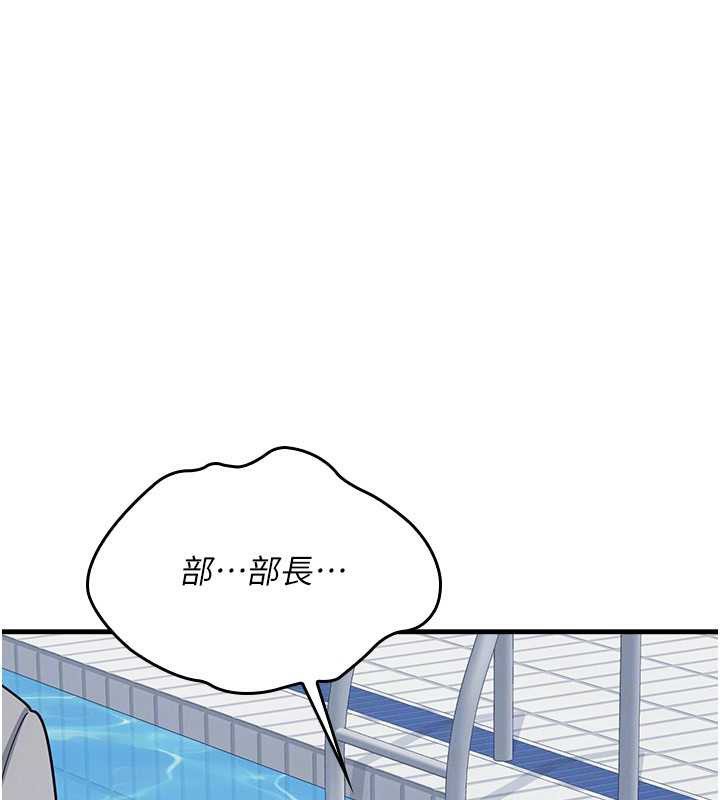 《羞恥課堂》漫画 第6話-步步逼近的部長