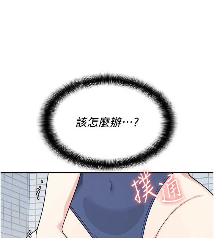 《羞恥課堂》漫画 第6話-步步逼近的部長