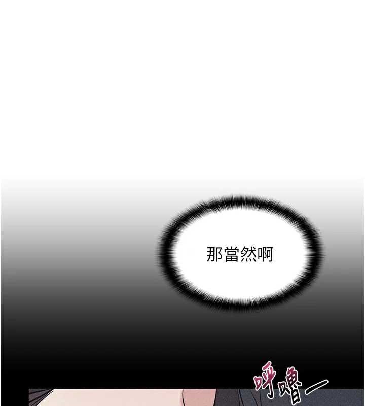 《羞恥課堂》漫画 第6話-步步逼近的部長