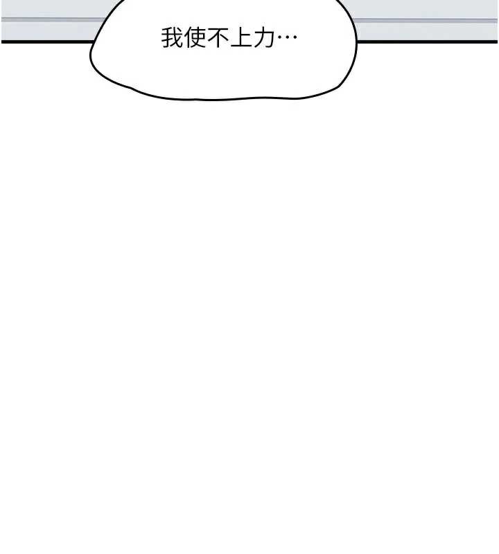 《羞恥課堂》漫画 第6話-步步逼近的部長