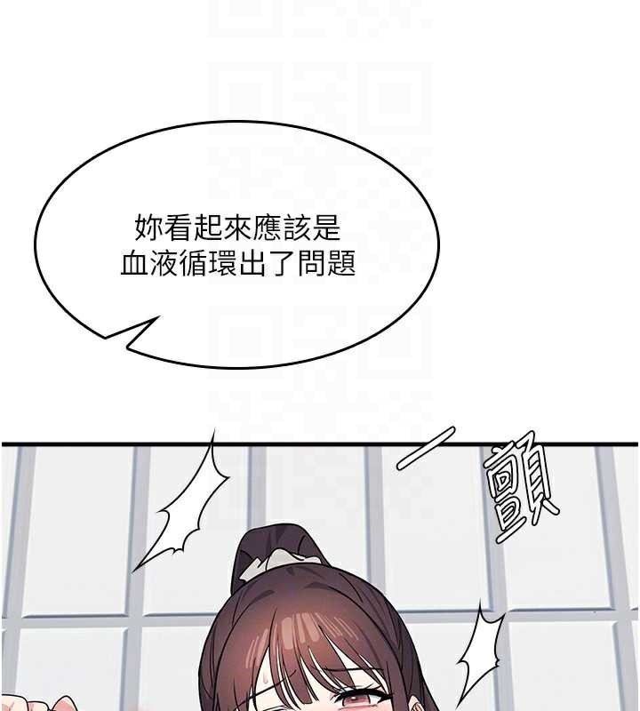 《羞恥課堂》漫画 第6話-步步逼近的部長