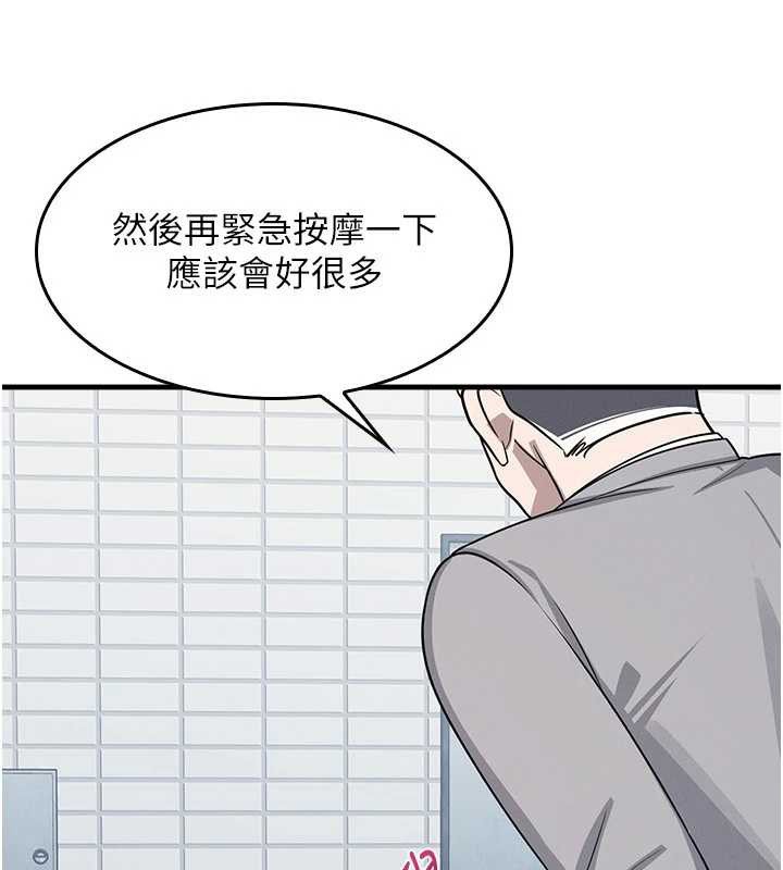 《羞恥課堂》漫画 第6話-步步逼近的部長