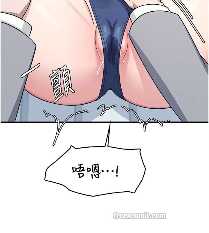 《羞恥課堂》漫画 第6話-步步逼近的部長