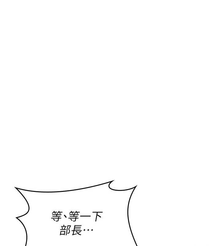 《羞恥課堂》漫画 第6話-步步逼近的部長