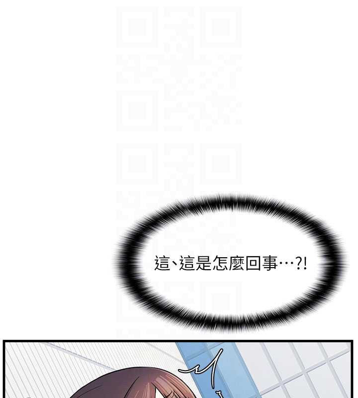 《羞恥課堂》漫画 第6話-步步逼近的部長