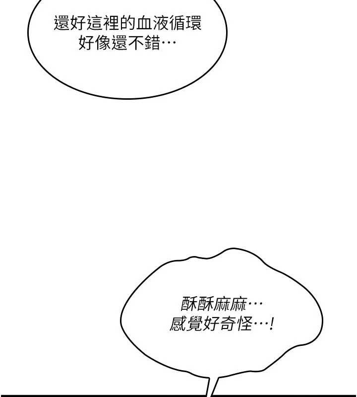 《羞恥課堂》漫画 第6話-步步逼近的部長