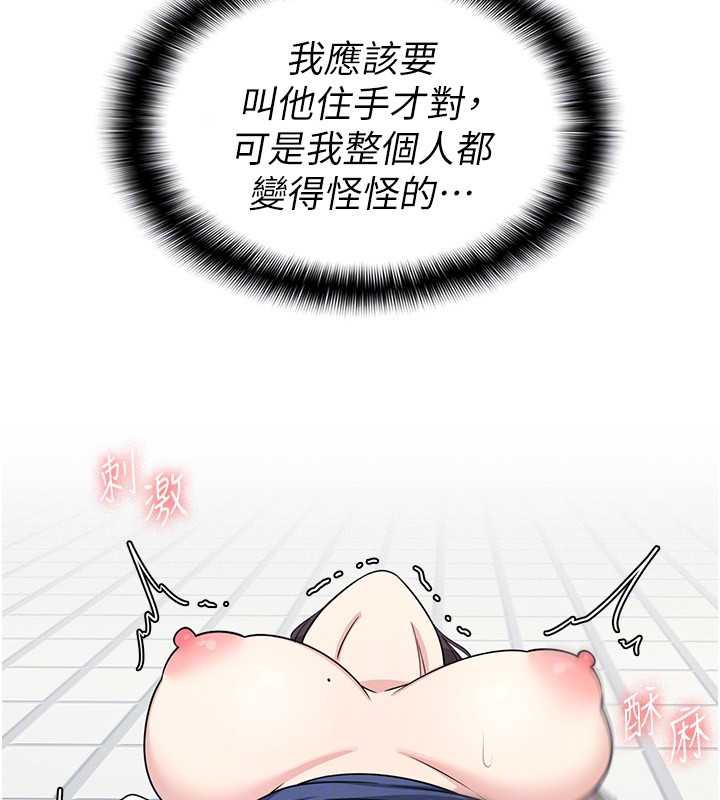 《羞恥課堂》漫画 第6話-步步逼近的部長