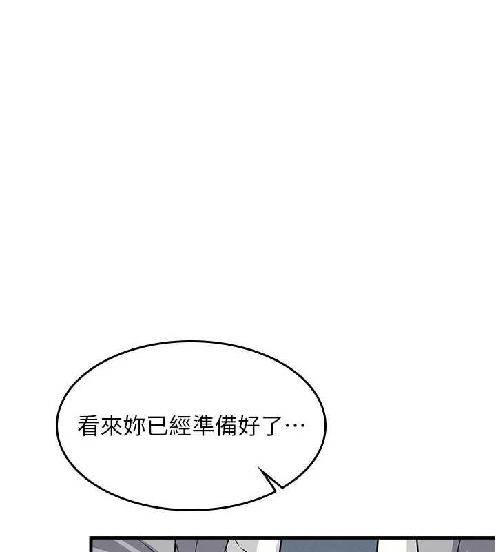 《羞恥課堂》漫画 第6話-步步逼近的部長