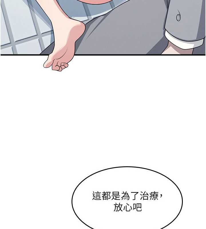 《羞恥課堂》漫画 第6話-步步逼近的部長