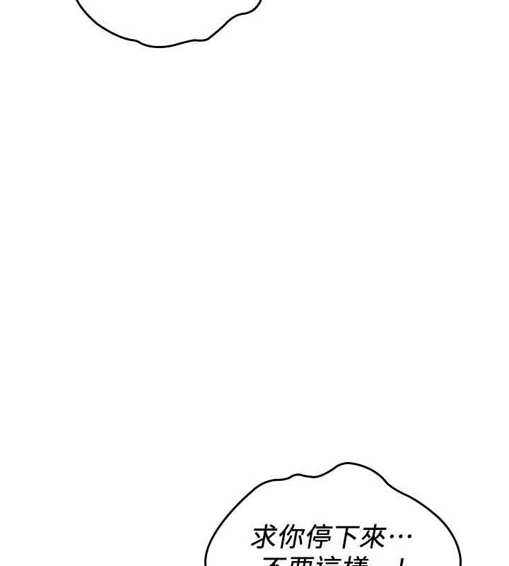 《羞恥課堂》漫画 第6話-步步逼近的部長