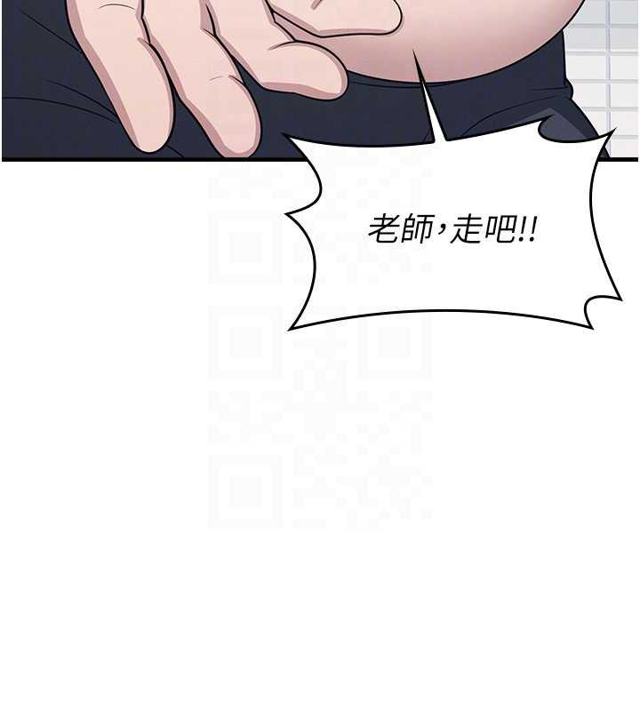 《羞恥課堂》漫画 第6話-步步逼近的部長