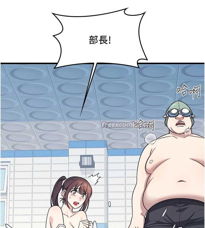 《羞恥課堂》漫画 第6話-步步逼近的部長