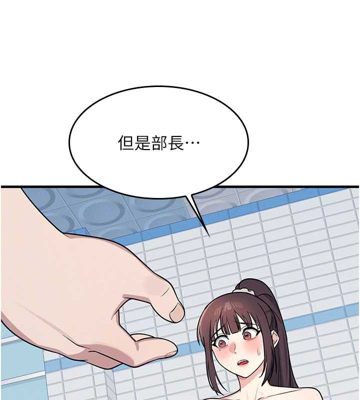 《羞恥課堂》漫画 第6話-步步逼近的部長