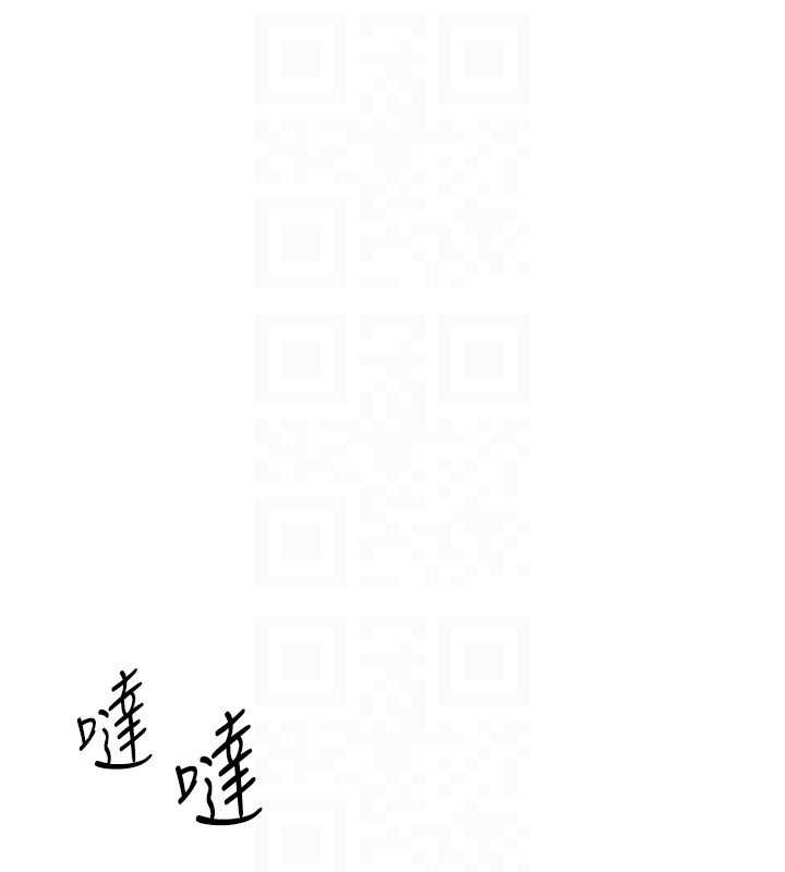 《羞恥課堂》漫画 第6話-步步逼近的部長