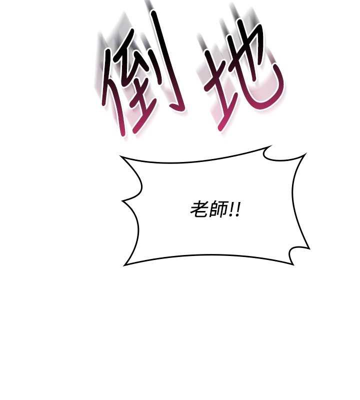 《羞恥課堂》漫画 第6話-步步逼近的部長