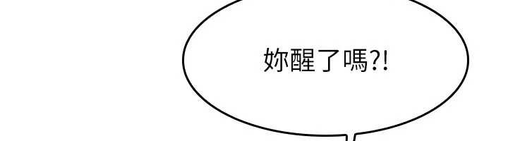 《羞恥課堂》漫画 第6話-步步逼近的部長