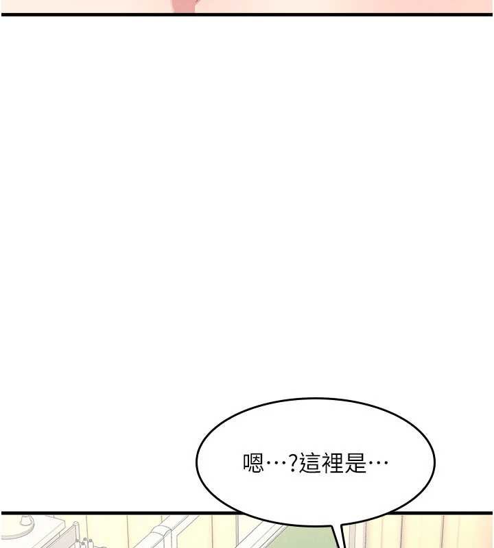 《羞恥課堂》漫画 第6話-步步逼近的部長