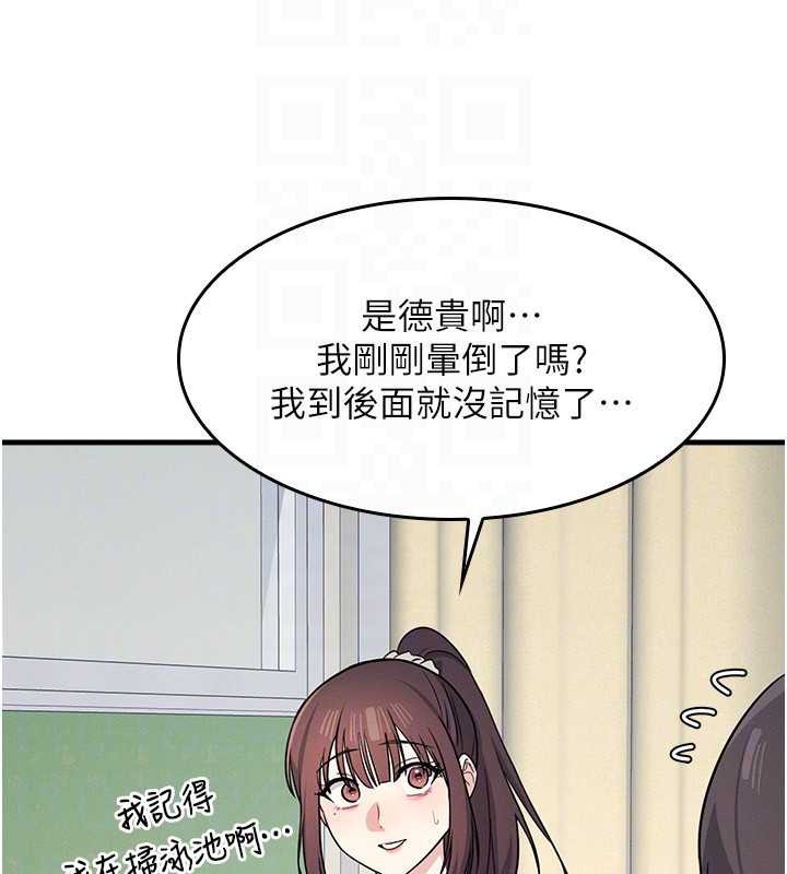 《羞恥課堂》漫画 第6話-步步逼近的部長