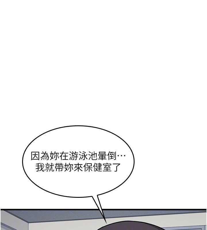 《羞恥課堂》漫画 第6話-步步逼近的部長