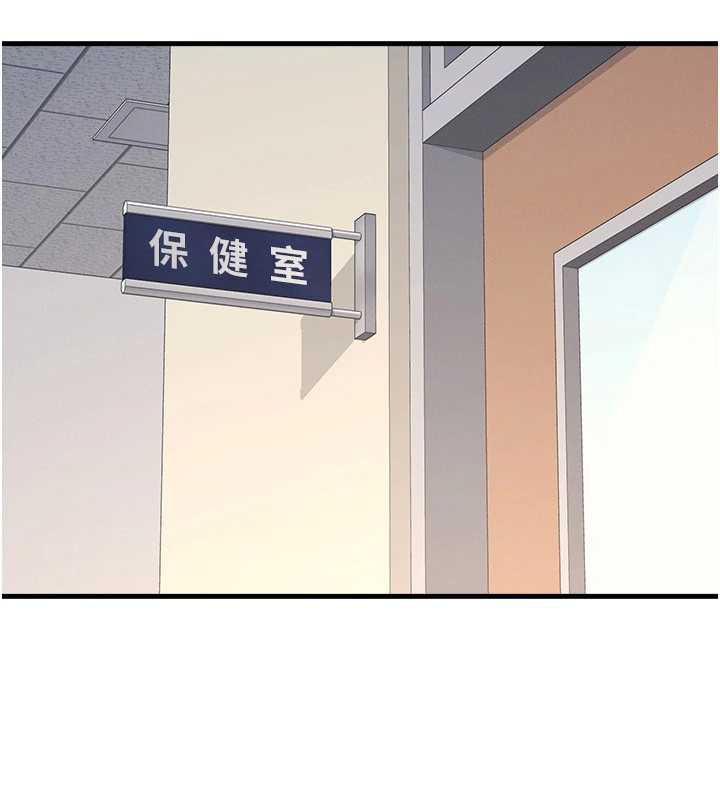 《羞恥課堂》漫画 第6話-步步逼近的部長