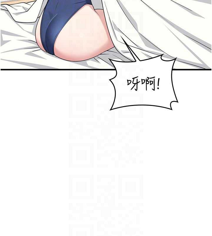 《羞恥課堂》漫画 第6話-步步逼近的部長