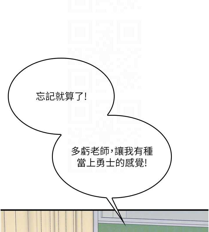《羞恥課堂》漫画 第6話-步步逼近的部長