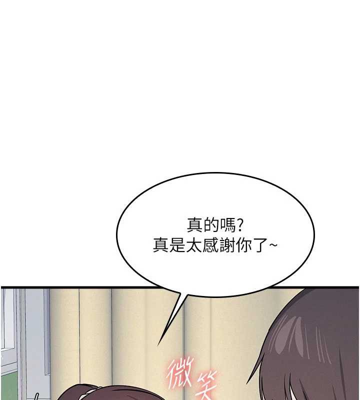 《羞恥課堂》漫画 第6話-步步逼近的部長