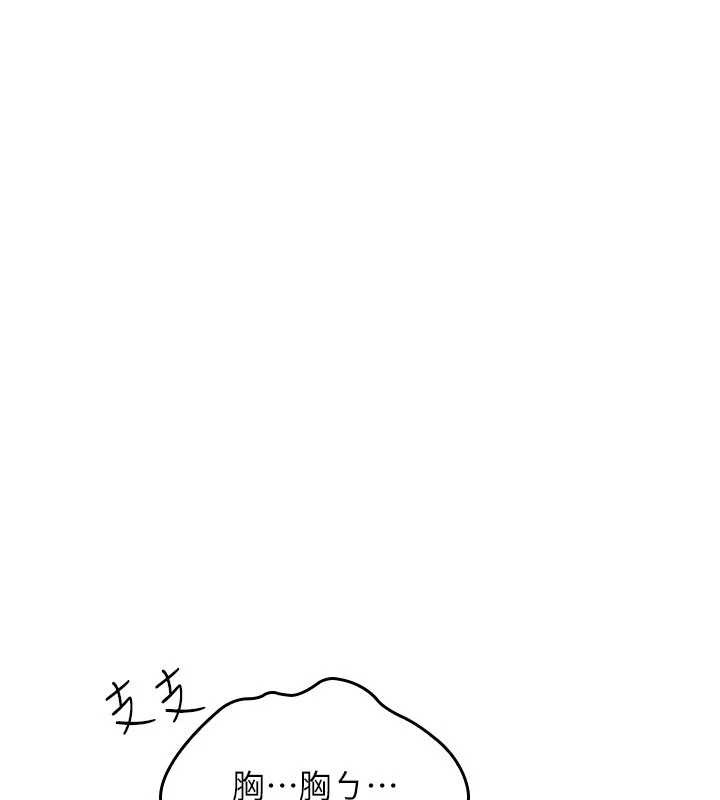 《羞恥課堂》漫画 第6話-步步逼近的部長