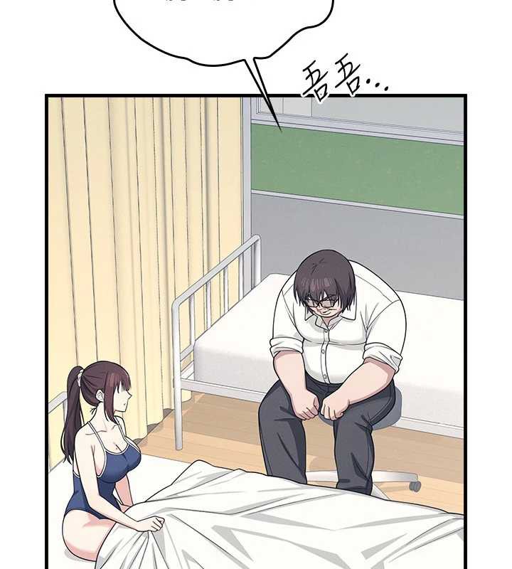 《羞恥課堂》漫画 第6話-步步逼近的部長