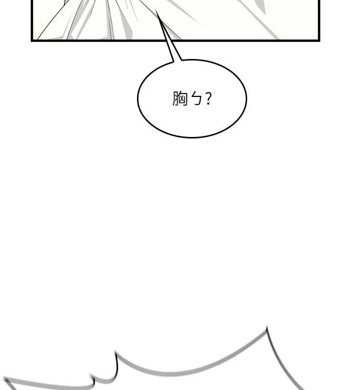 《羞恥課堂》漫画 第6話-步步逼近的部長