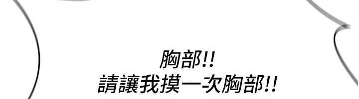 《羞恥課堂》漫画 第6話-步步逼近的部長